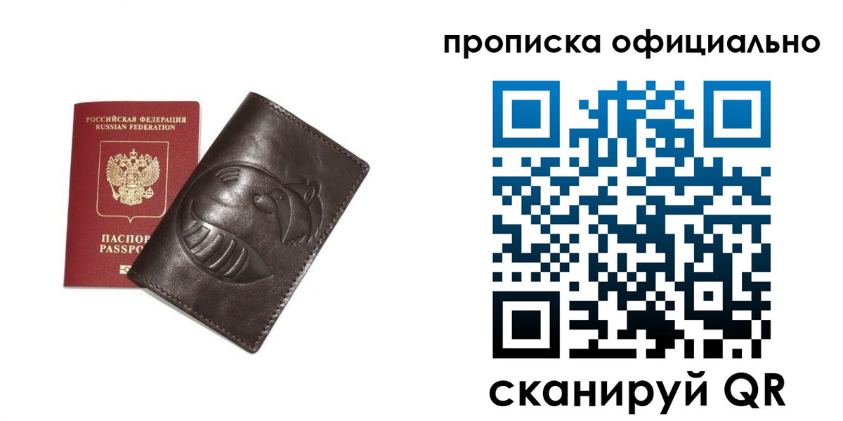 прописка иностранных граждан в Забайкальском крае